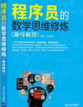 漫画算法 小灰的算法之旅pdf电子书下载 Pdf电子书 漫画算法 小灰的算法之旅pdf电子书下载 Pdf电子书