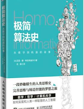 漫画算法 小灰的算法之旅pdf电子书下载 Pdf电子书 漫画算法 小灰的算法之旅pdf电子书下载 Pdf电子书