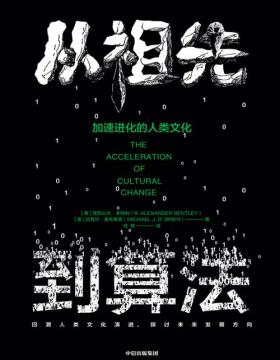 漫画算法 小灰的算法之旅pdf电子书下载 Pdf电子书 漫画算法 小灰的算法之旅pdf电子书下载 Pdf电子书