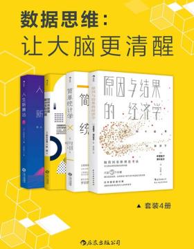 漫画算法 小灰的算法之旅pdf电子书下载 Pdf电子书 漫画算法 小灰的算法之旅pdf电子书下载 Pdf电子书