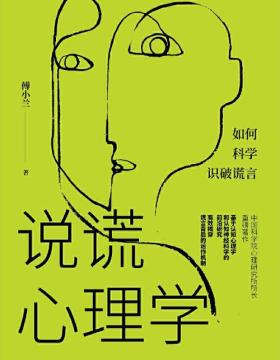Fbi心理术 美国联邦警察教你无敌心理战术扫描版pdf电子书 Pdf电子书 Fbi心理术 美国联邦警察教你无敌心理战术扫描版pdf电子书 Pdf电子书