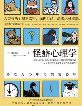 多重人格 Pdf电子书 多重人格 Pdf电子书