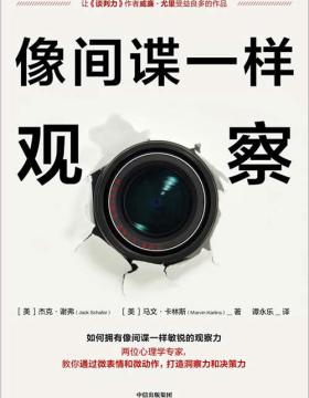 Fbi心理术 美国联邦警察教你无敌心理战术扫描版pdf电子书 Pdf电子书 Fbi心理术 美国联邦警察教你无敌心理战术扫描版pdf电子书 Pdf电子书