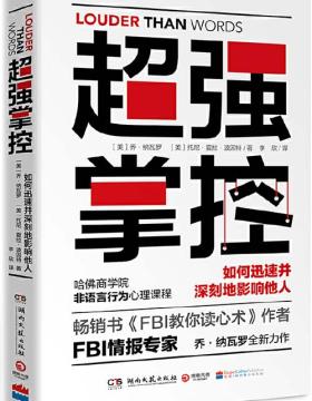 Fbi心理术 美国联邦警察教你无敌心理战术扫描版pdf电子书 Pdf电子书 Fbi心理术 美国联邦警察教你无敌心理战术扫描版pdf电子书 Pdf电子书
