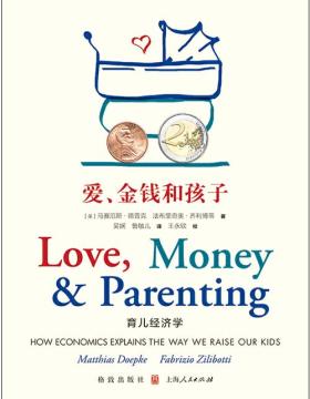 爱、金钱和孩子：育儿经济学 变得越来越