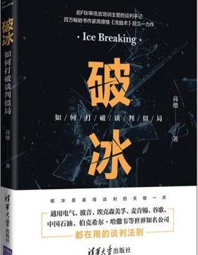 Fbi心理术 美国联邦警察教你无敌心理战术扫描版pdf电子书 Pdf电子书 Fbi心理术 美国联邦警察教你无敌心理战术扫描版pdf电子书 Pdf电子书