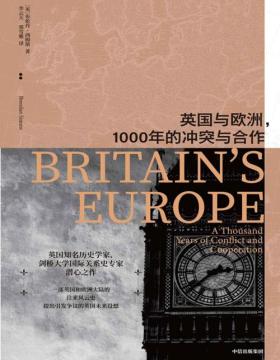 千年英欧史 剑桥大学教授回顾英国和欧洲大陆的千年关系，剖析英国脱欧的历史根源！