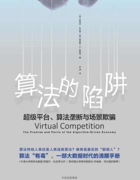 漫画算法 小灰的算法之旅pdf电子书下载 Pdf电子书 漫画算法 小灰的算法之旅pdf电子书下载 Pdf电子书